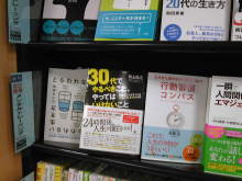 9マス研究所・公式ブログ-立川駅の書店